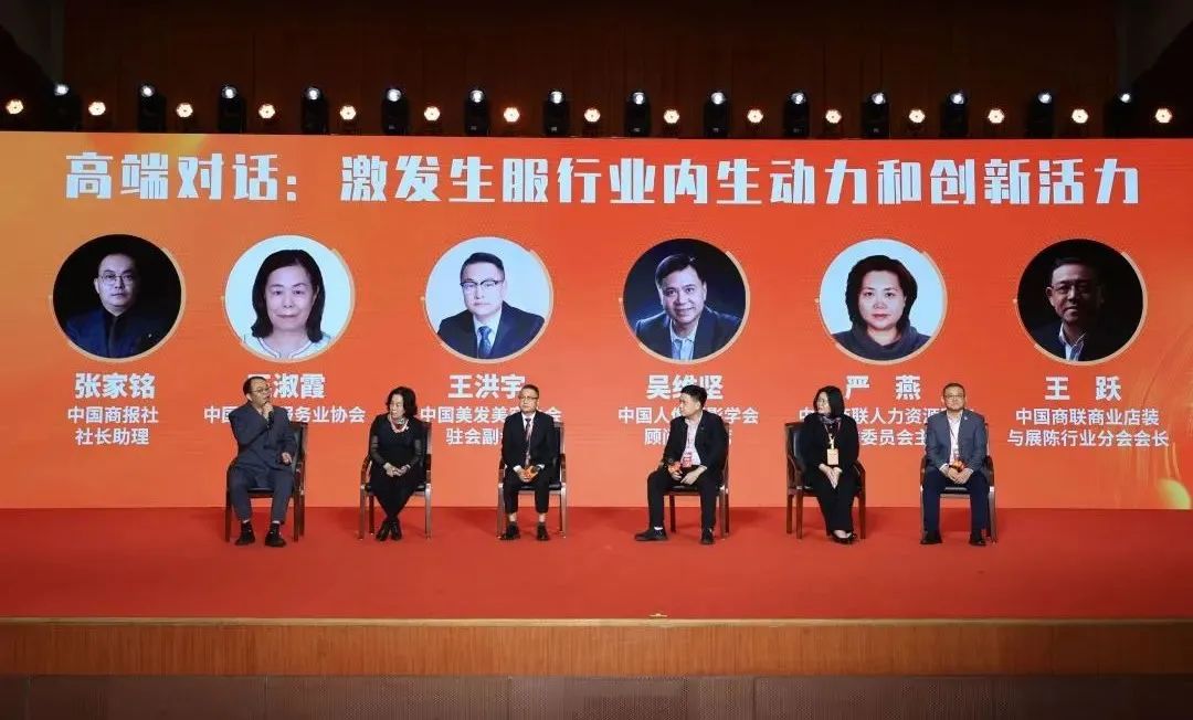 大红鹰dhy集团董事总经理王跃受邀参加第八届中国生活服务业大会