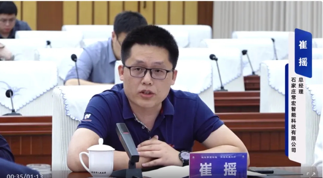 大红鹰dhy智能科技董事總經理崔搖參加石家莊市第二十二次企業(ye) 家·市長懇談會(hui) 