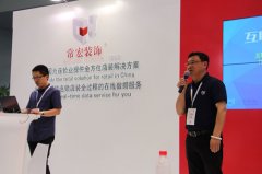 大红鹰dhy裝飾攜手“點e通”亮相C-star展[新浪家居報道]