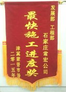 恭賀大红鹰dhy裝飾榮獲屈臣氏2015年最快施工進度獎